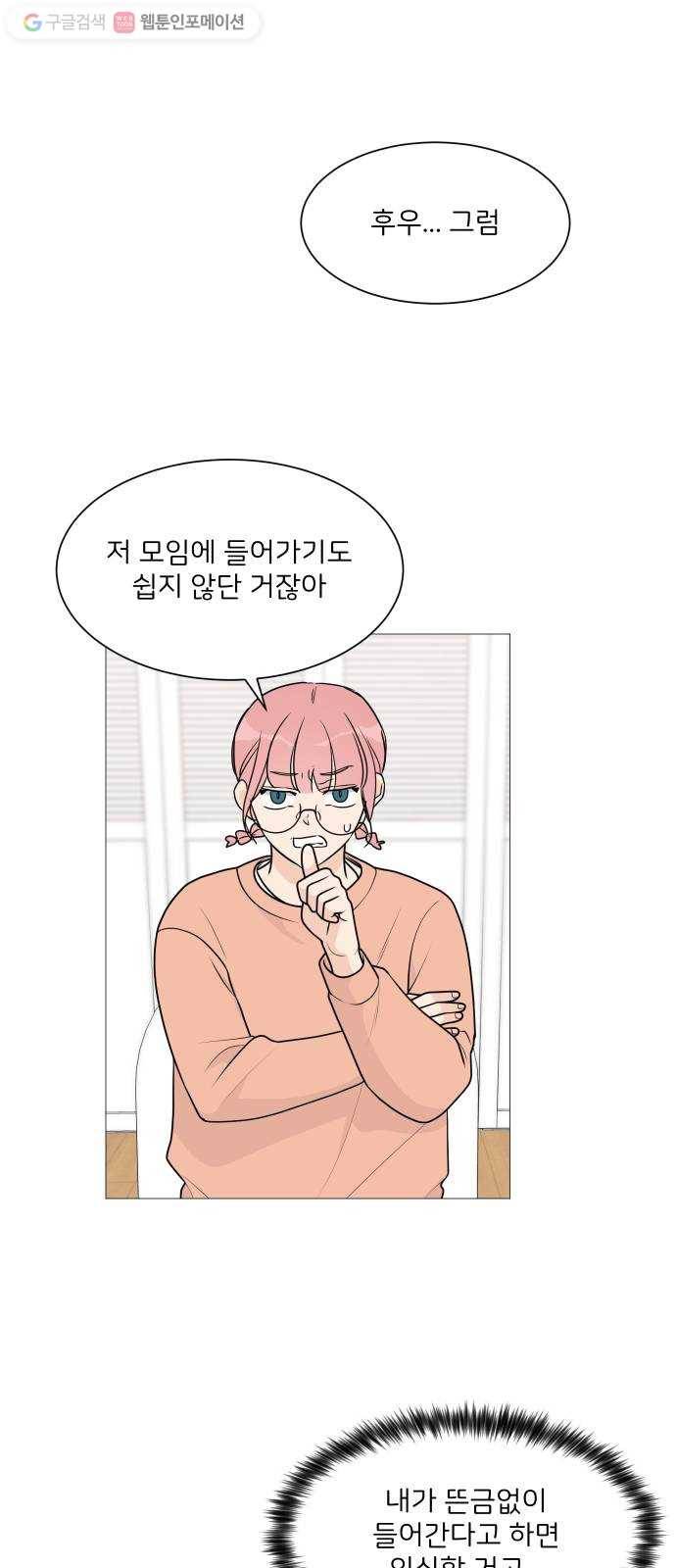 소녀180 45화 26