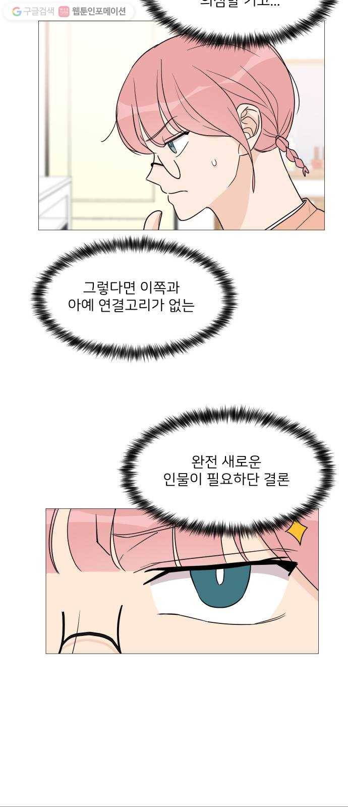 소녀180 45화 27