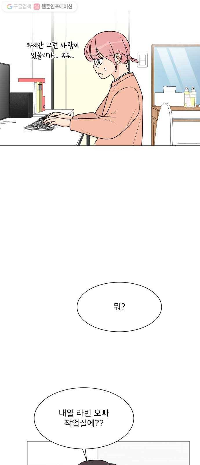 소녀180 45화 28