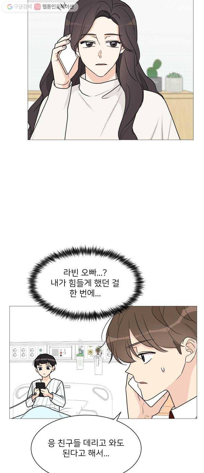 소녀180 45화 29