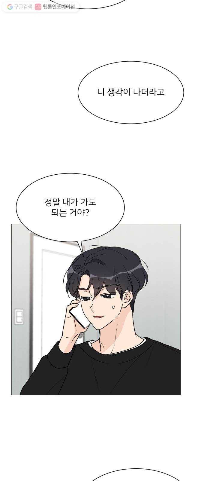 소녀180 45화 30