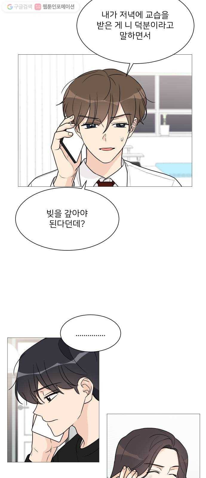 소녀180 45화 31
