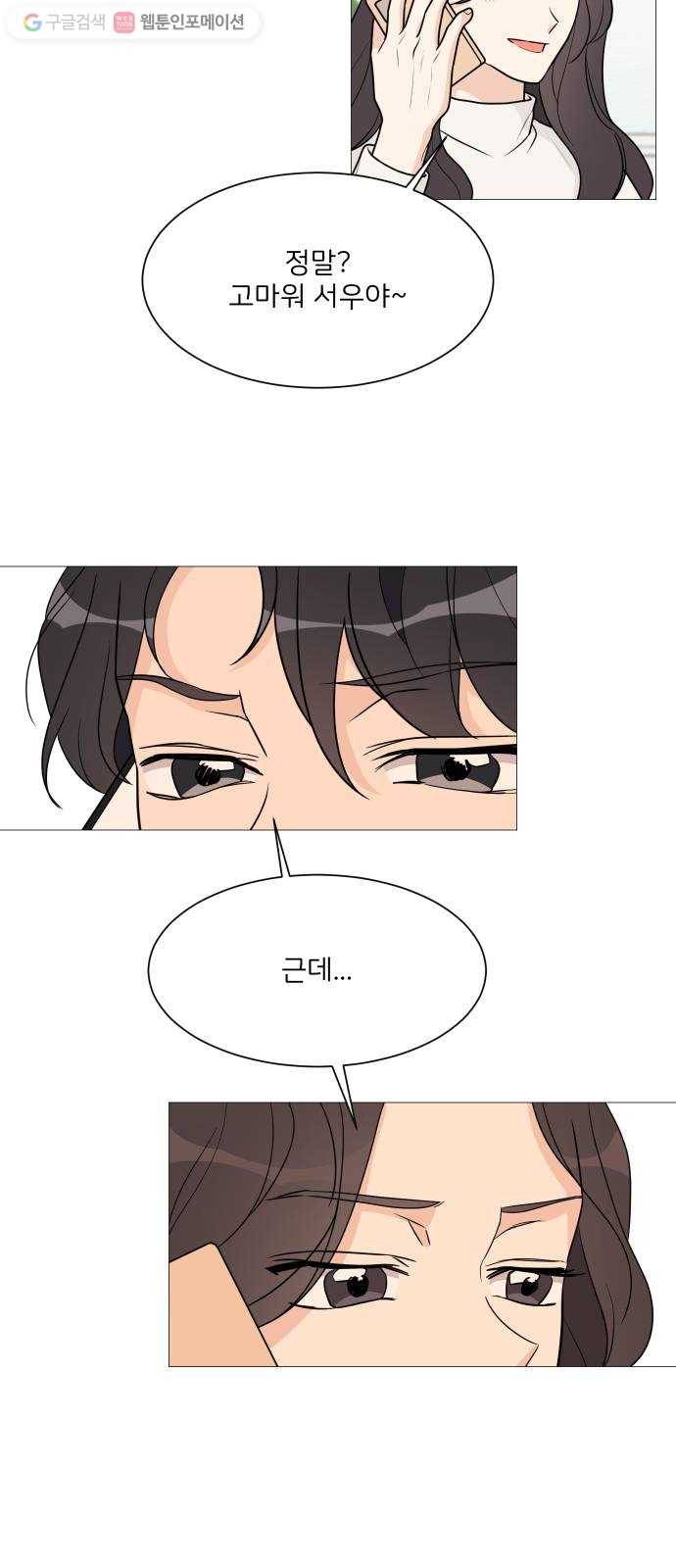 소녀180 45화 32