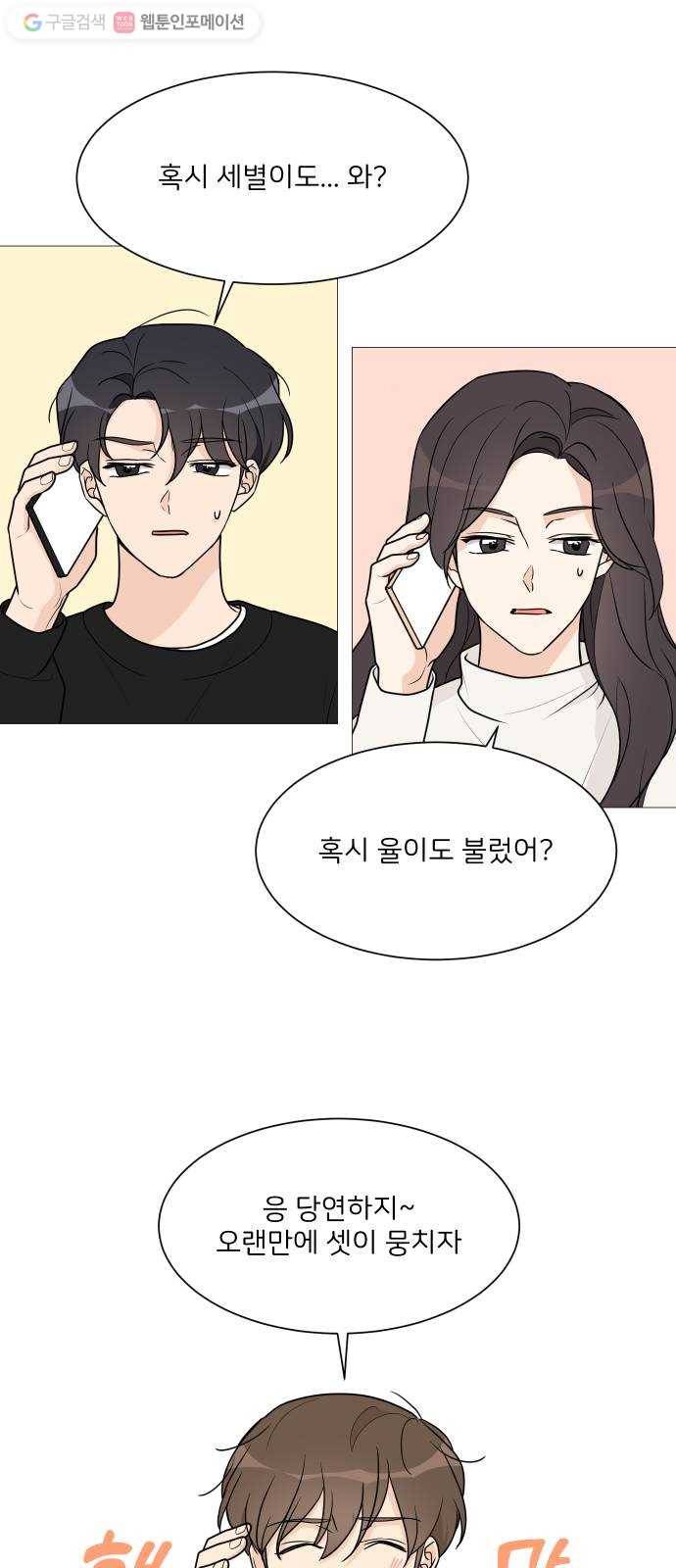 소녀180 45화 33
