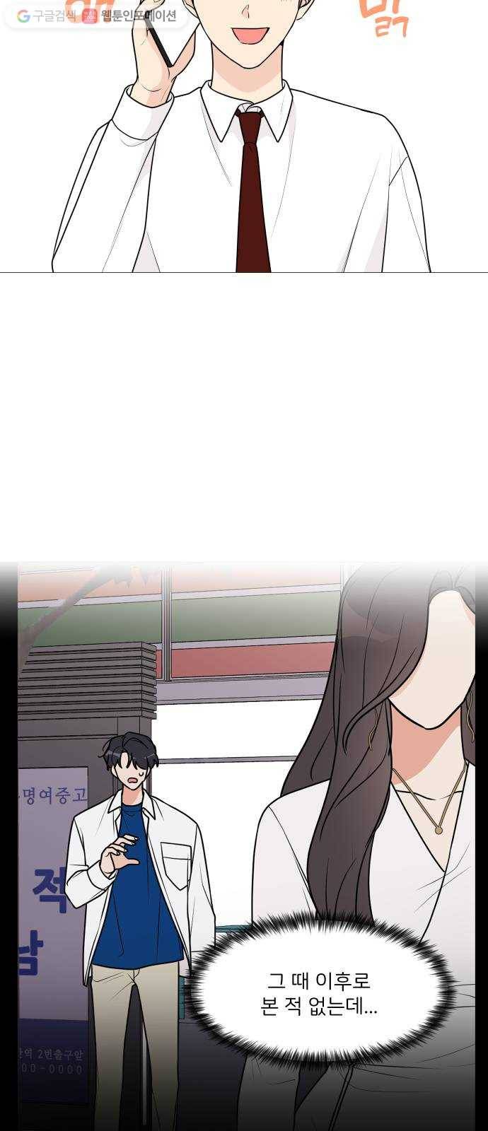 소녀180 45화 34