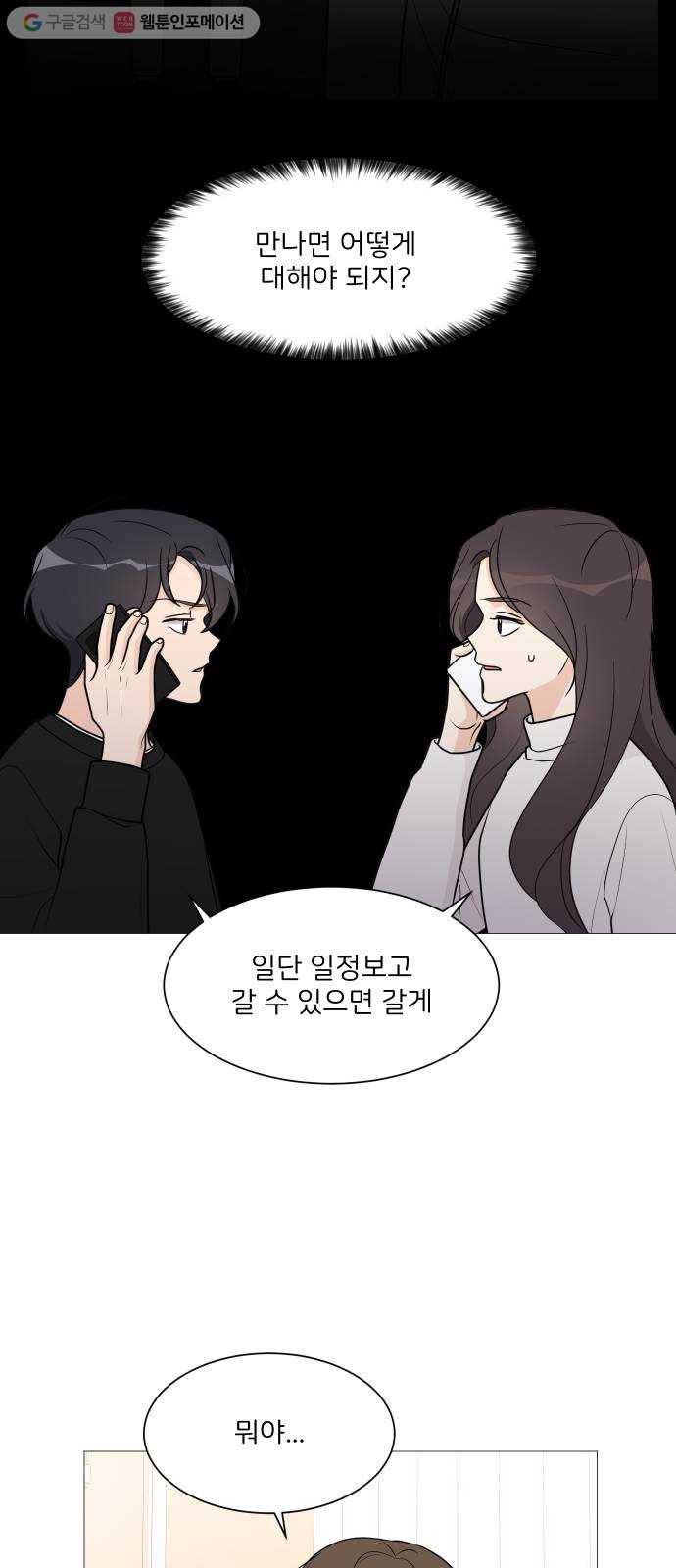 소녀180 45화 35
