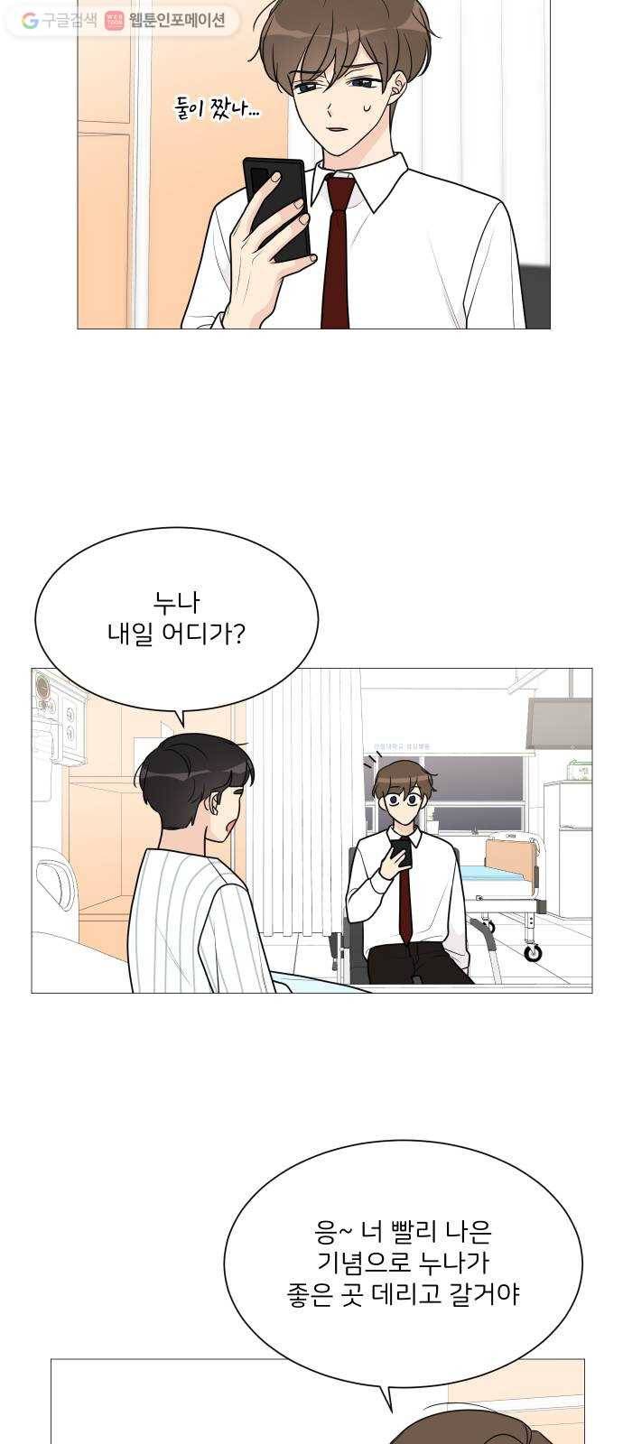 소녀180 45화 36