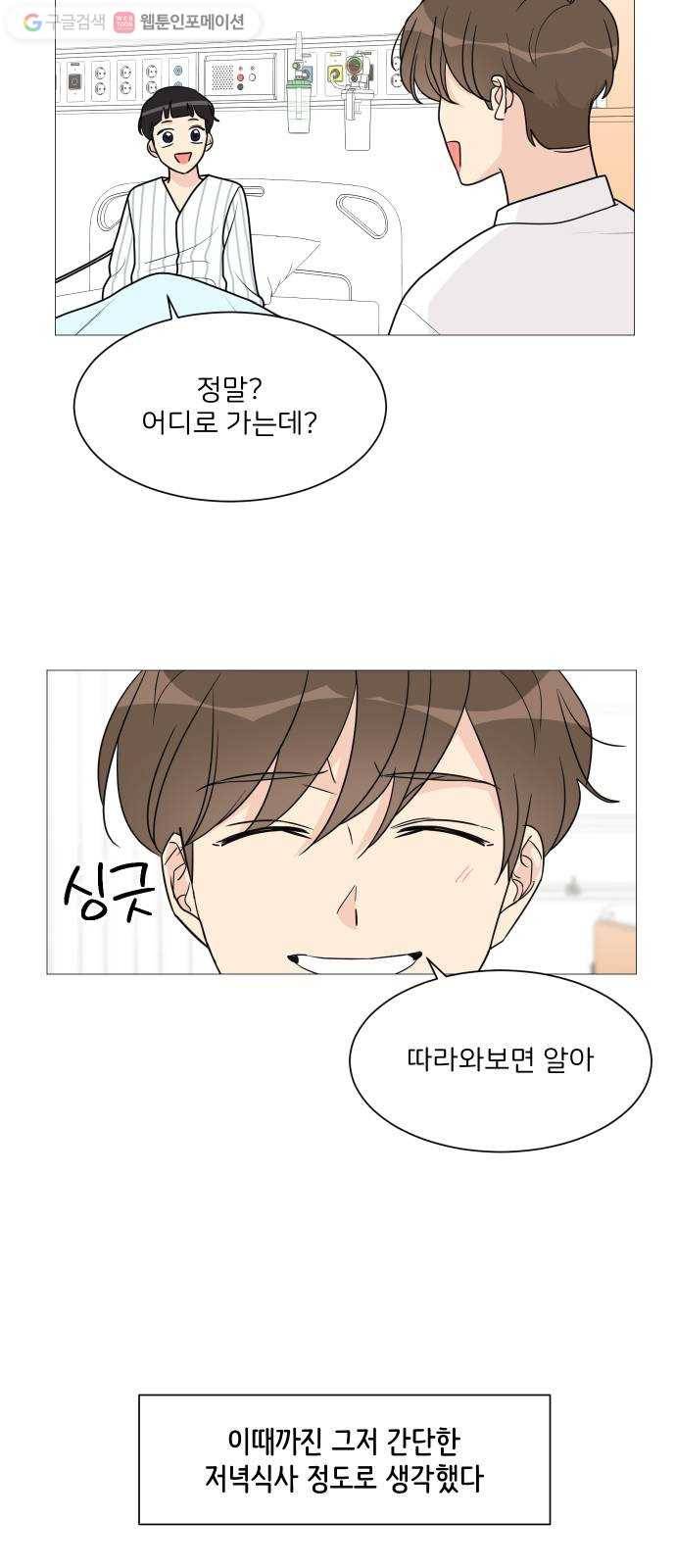 소녀180 45화 37