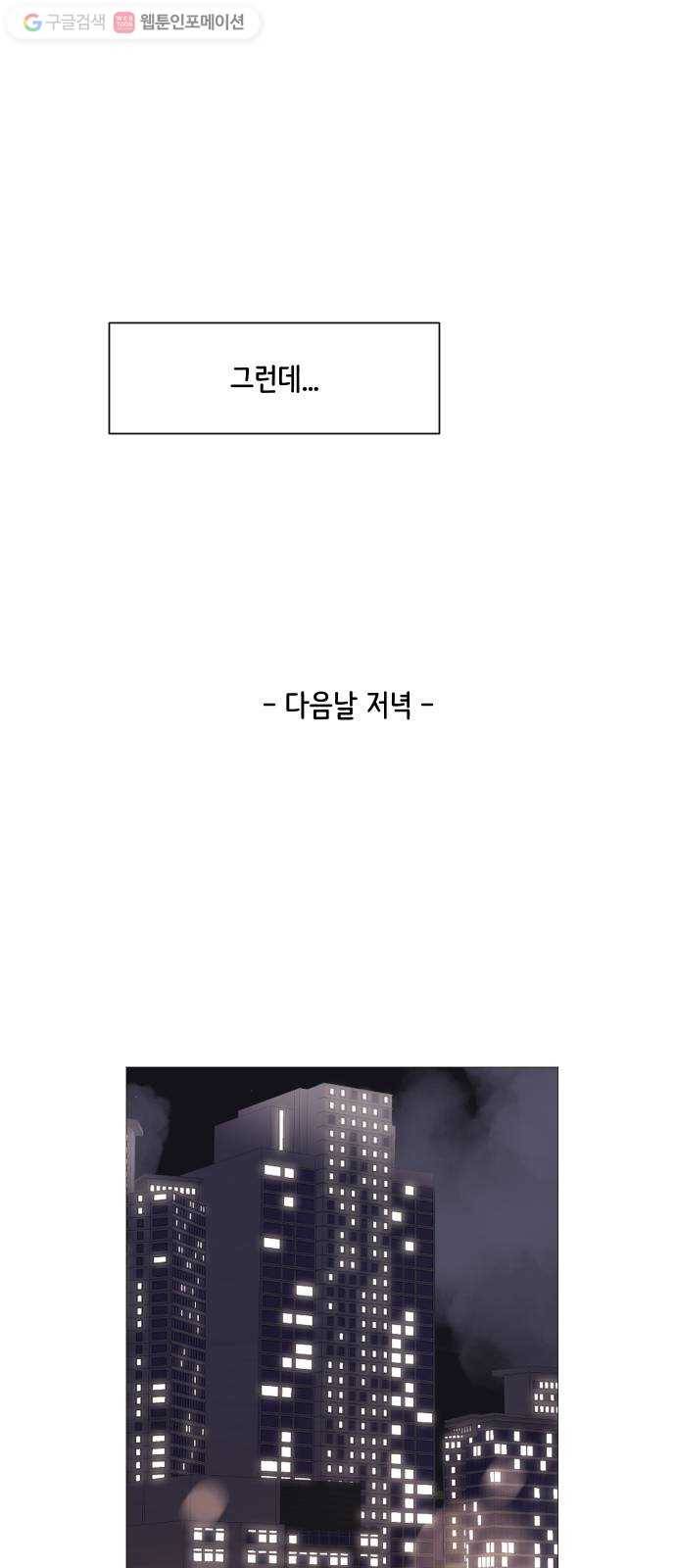소녀180 45화 38