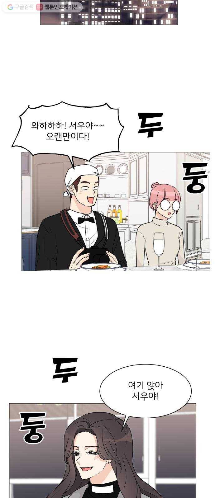소녀180 45화 39