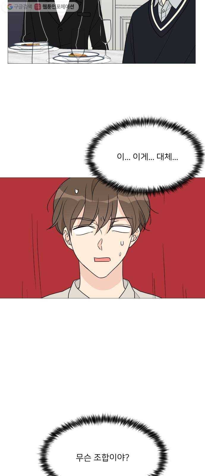 소녀180 45화 41