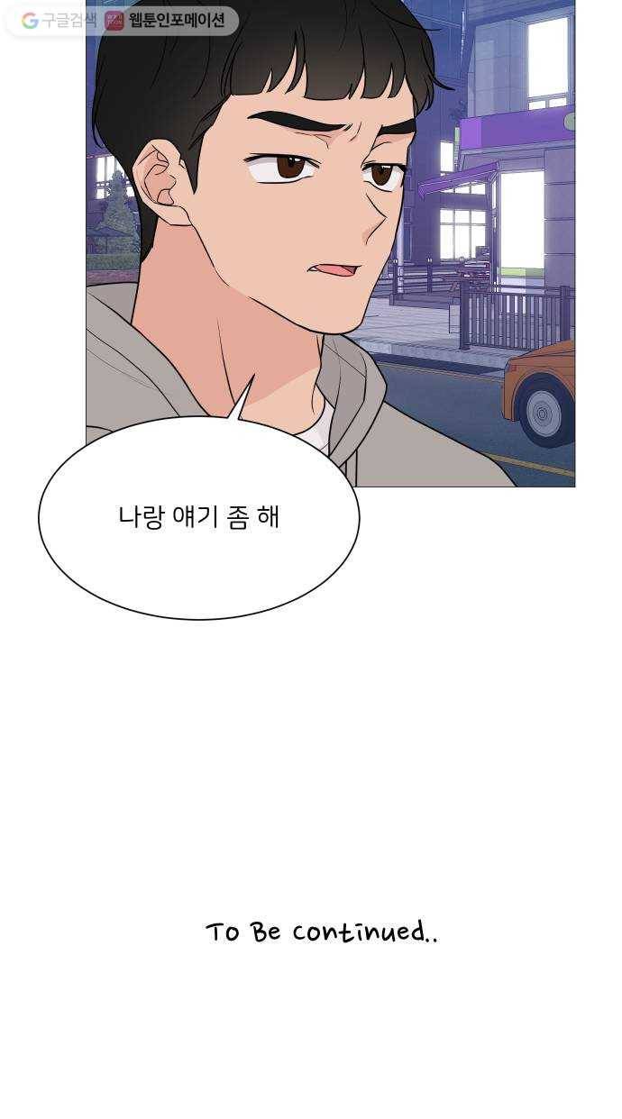 소녀180 45화 46