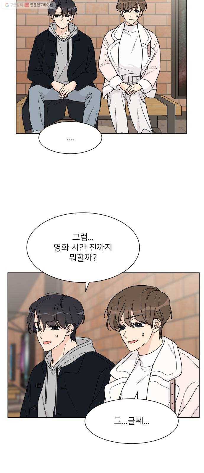 소녀180 50화 2