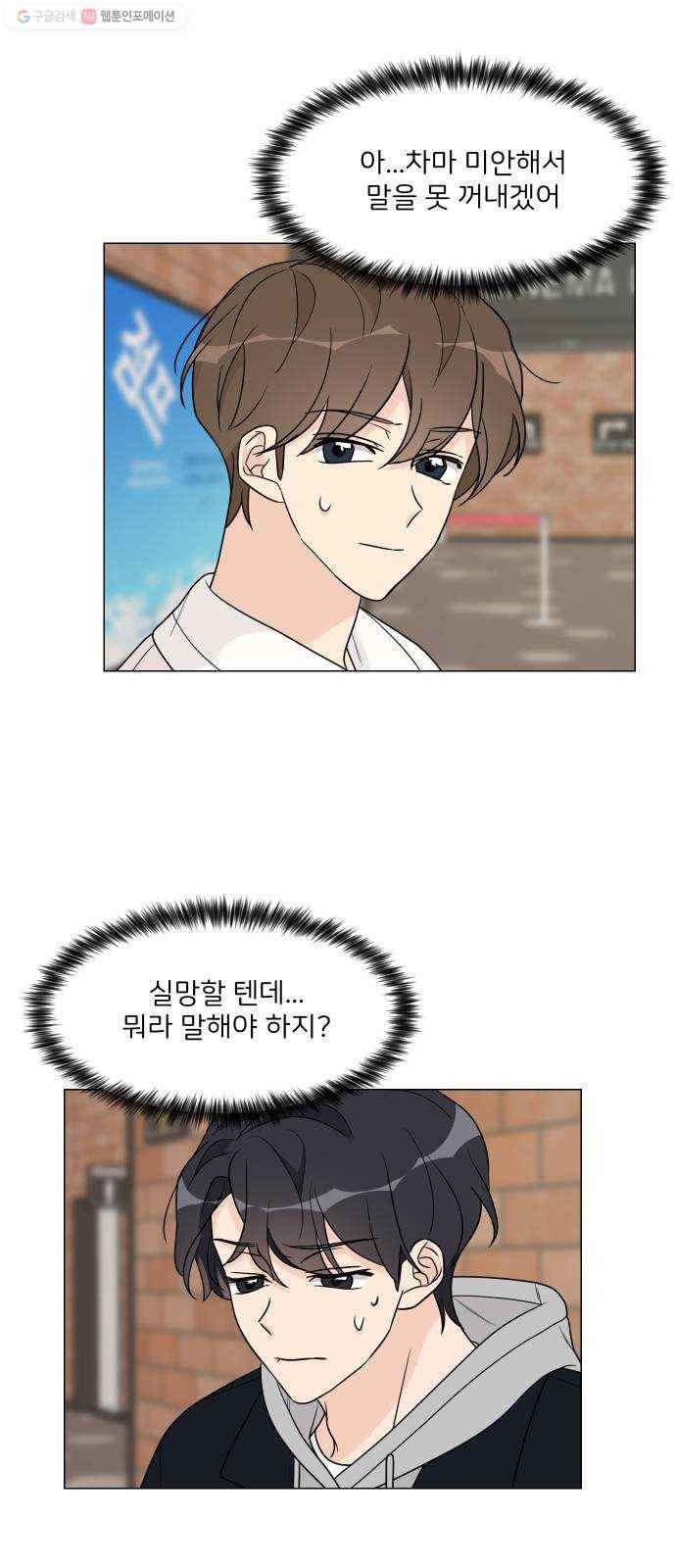 소녀180 50화 3