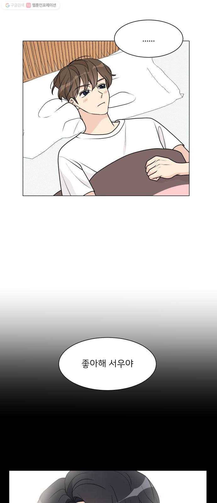 소녀180 50화 6
