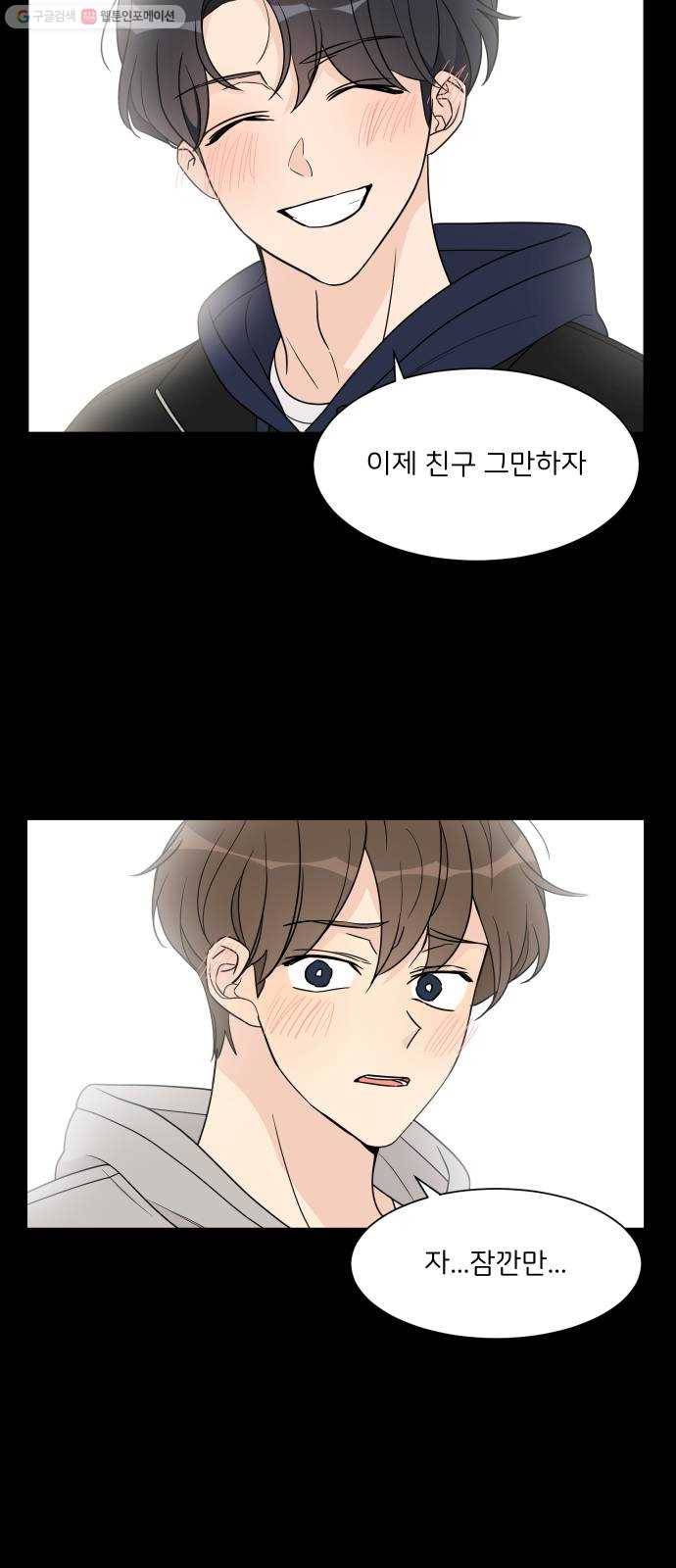 소녀180 50화 7