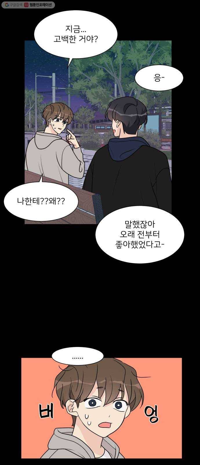 소녀180 50화 8