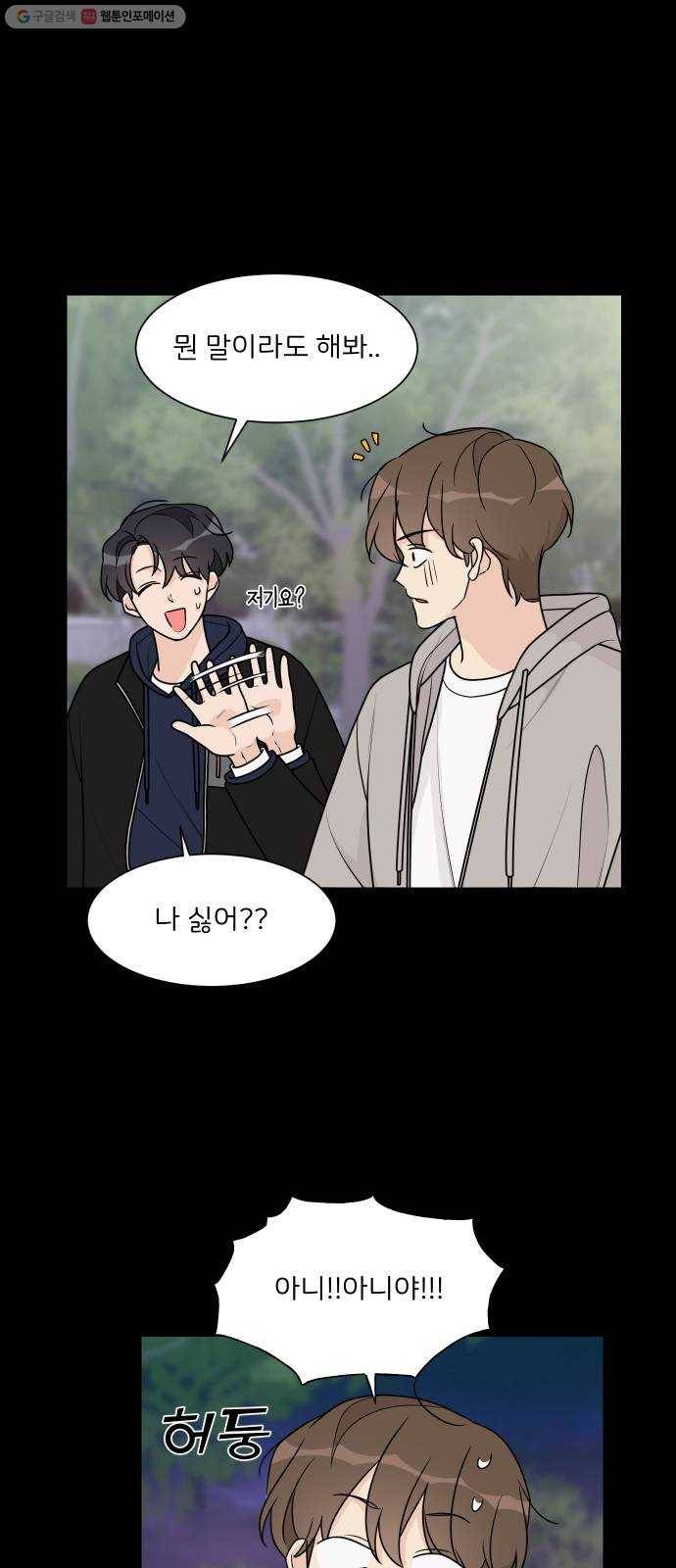 소녀180 50화 9