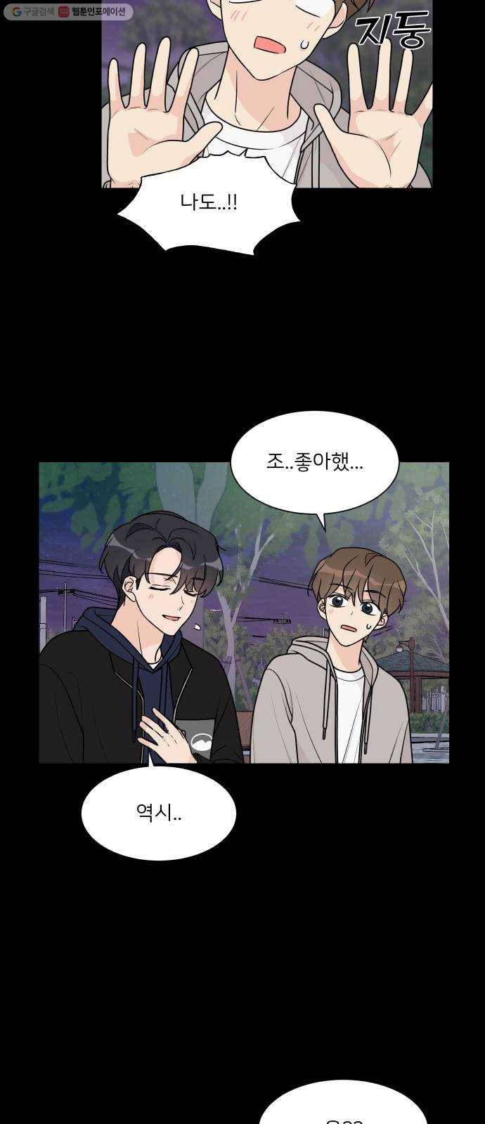 소녀180 50화 10