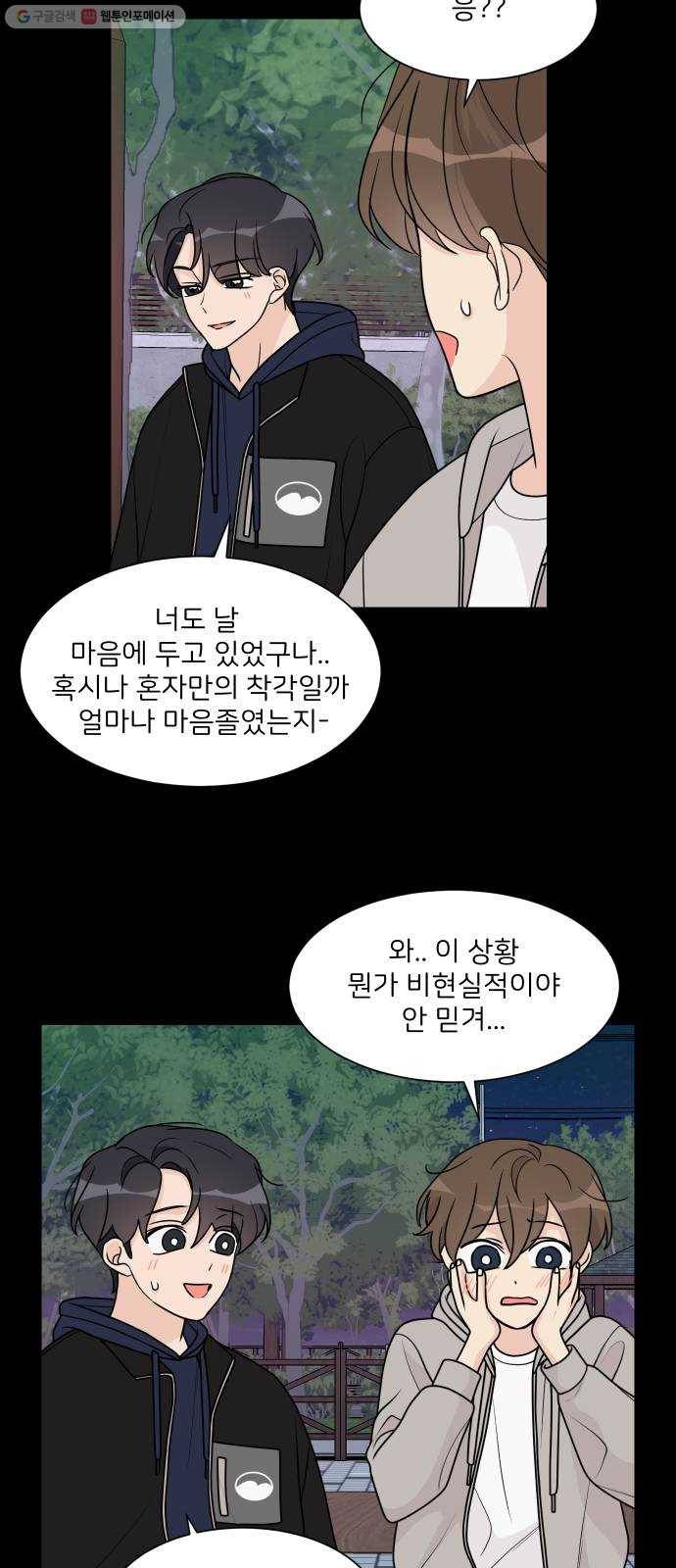 소녀180 50화 11