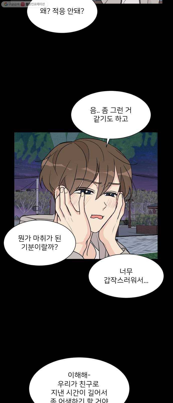 소녀180 50화 12