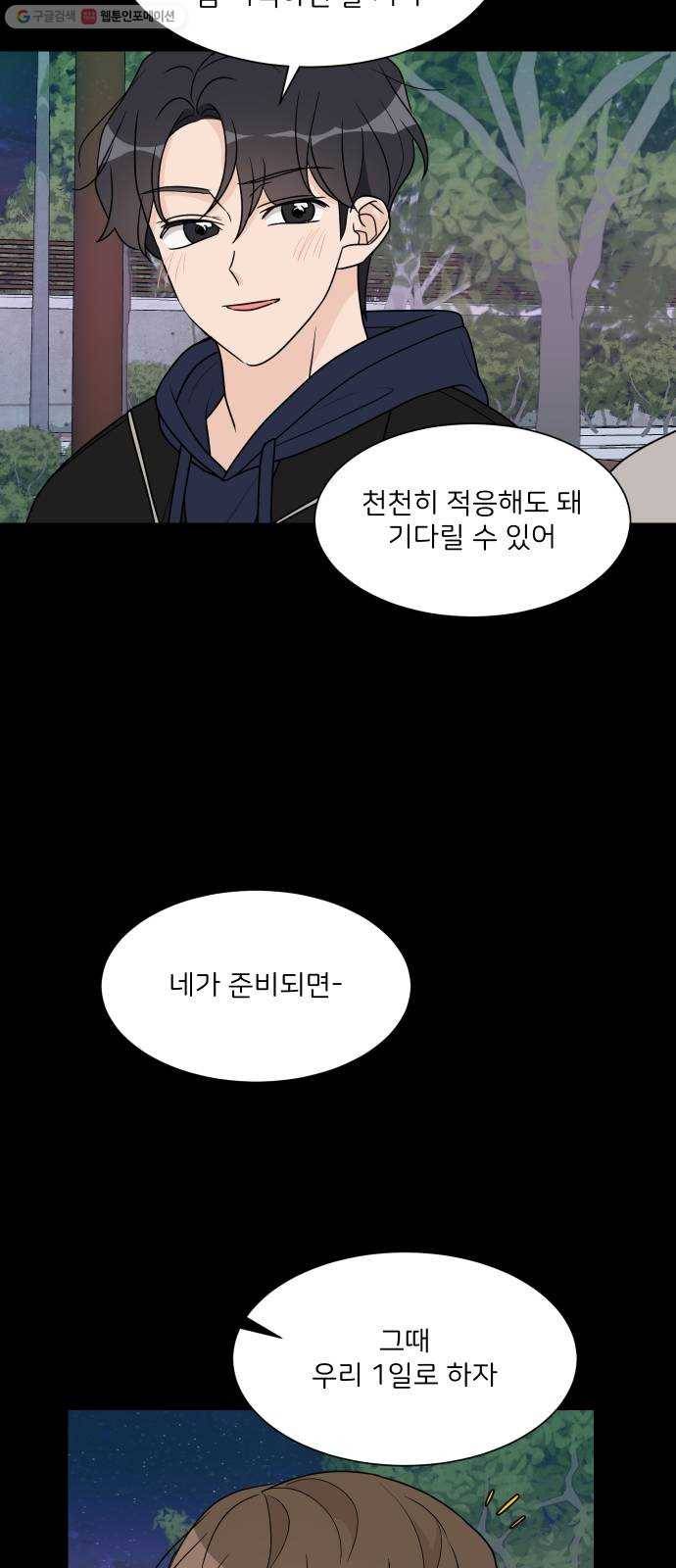 소녀180 50화 13