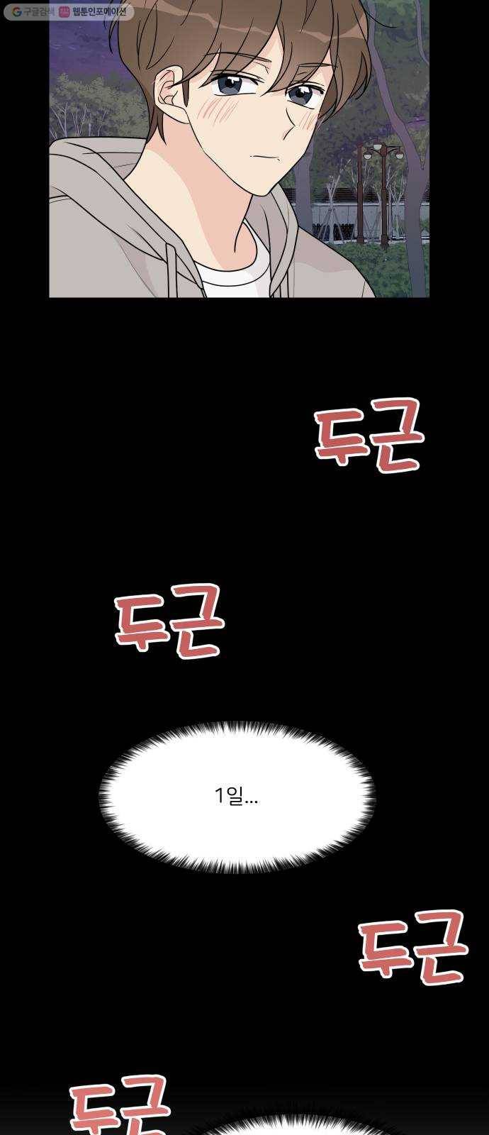 소녀180 50화 14