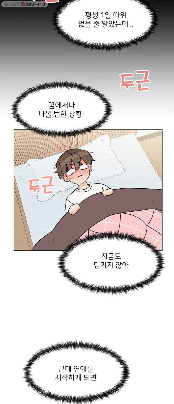 소녀180 50화 15