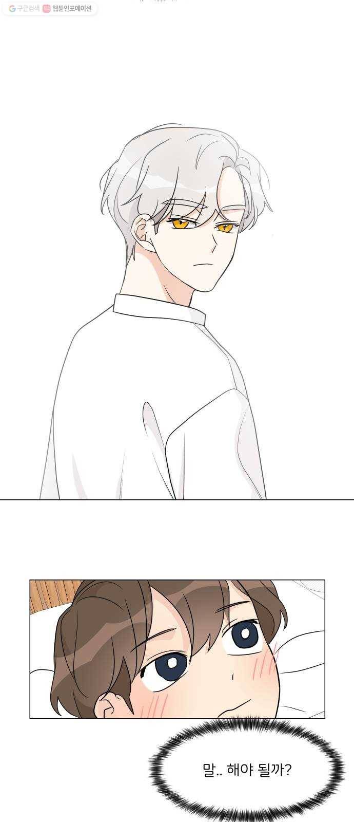 소녀180 50화 16