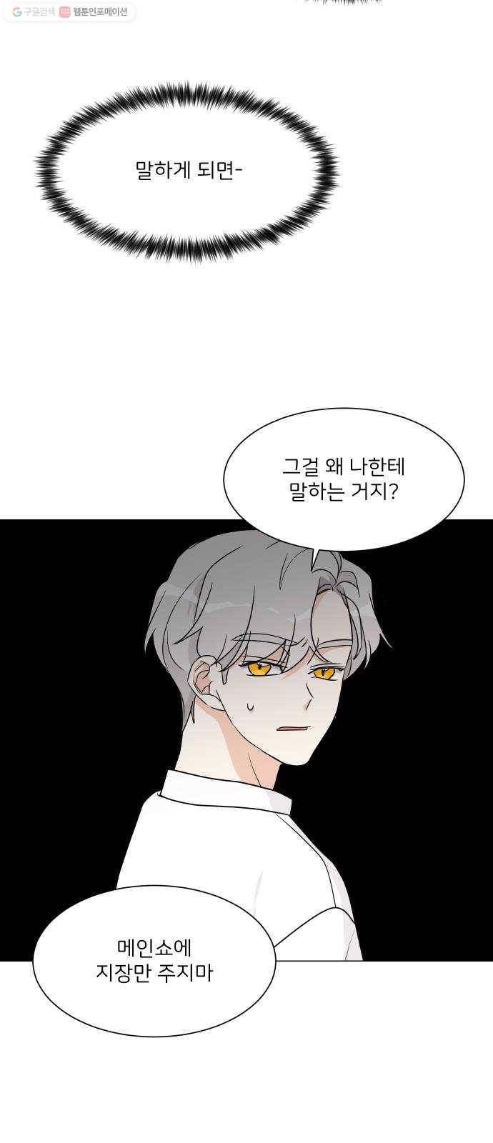소녀180 50화 17