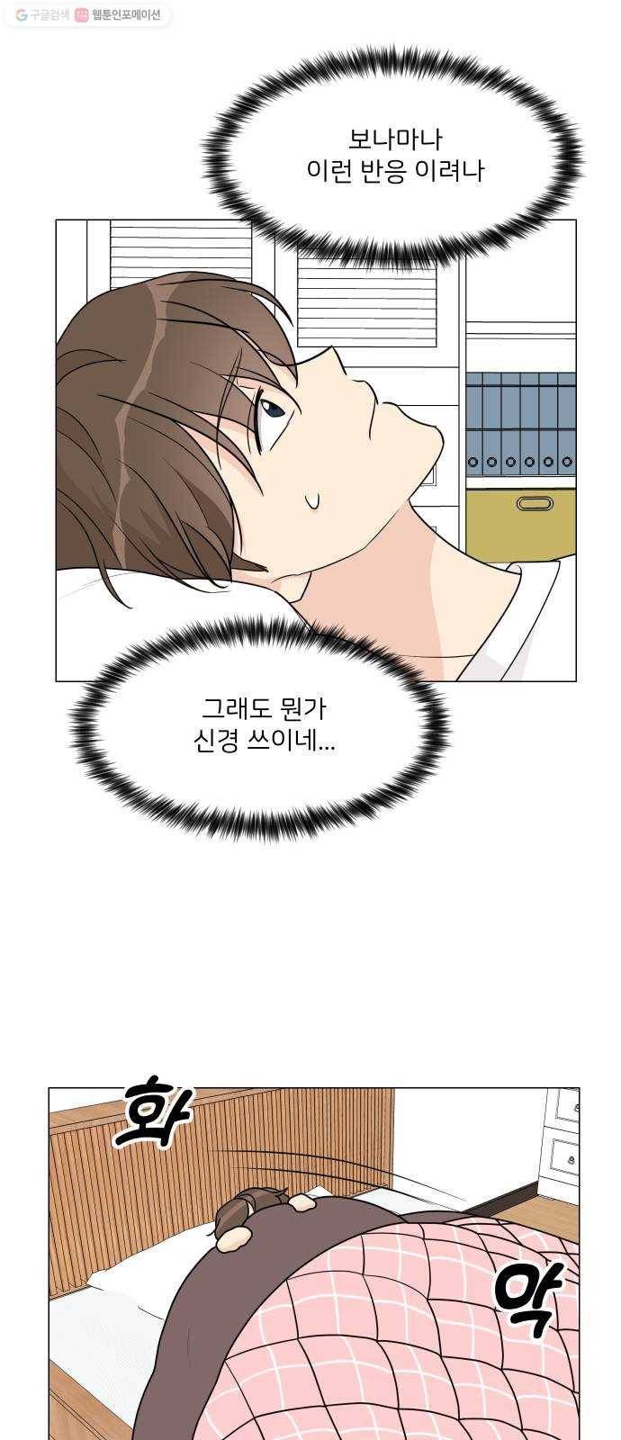 소녀180 50화 18