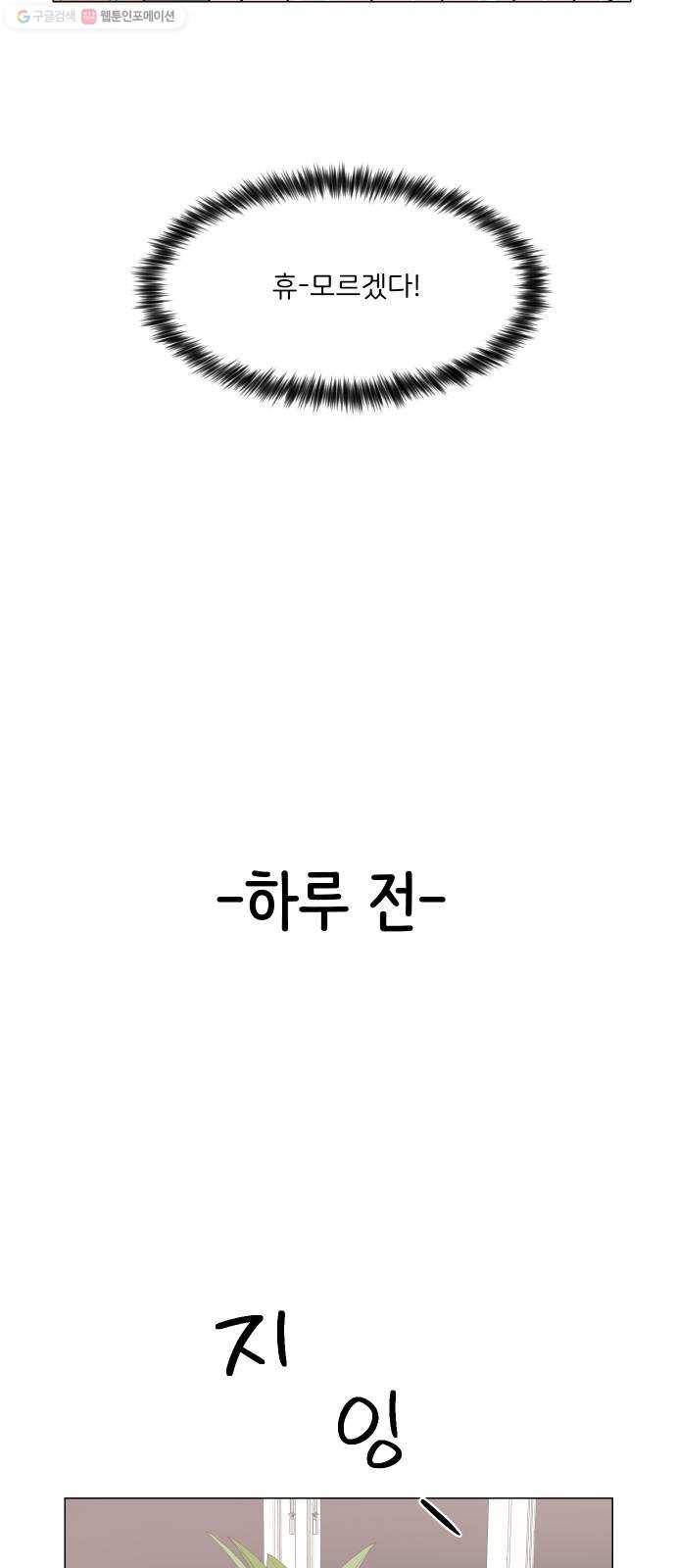 소녀180 50화 19