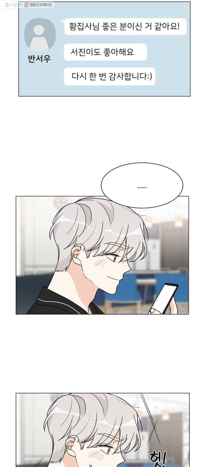 소녀180 50화 21