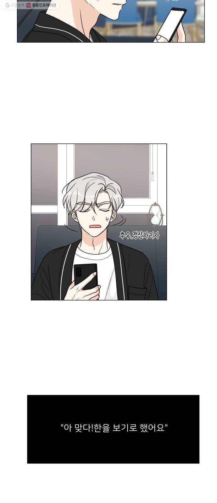 소녀180 50화 22