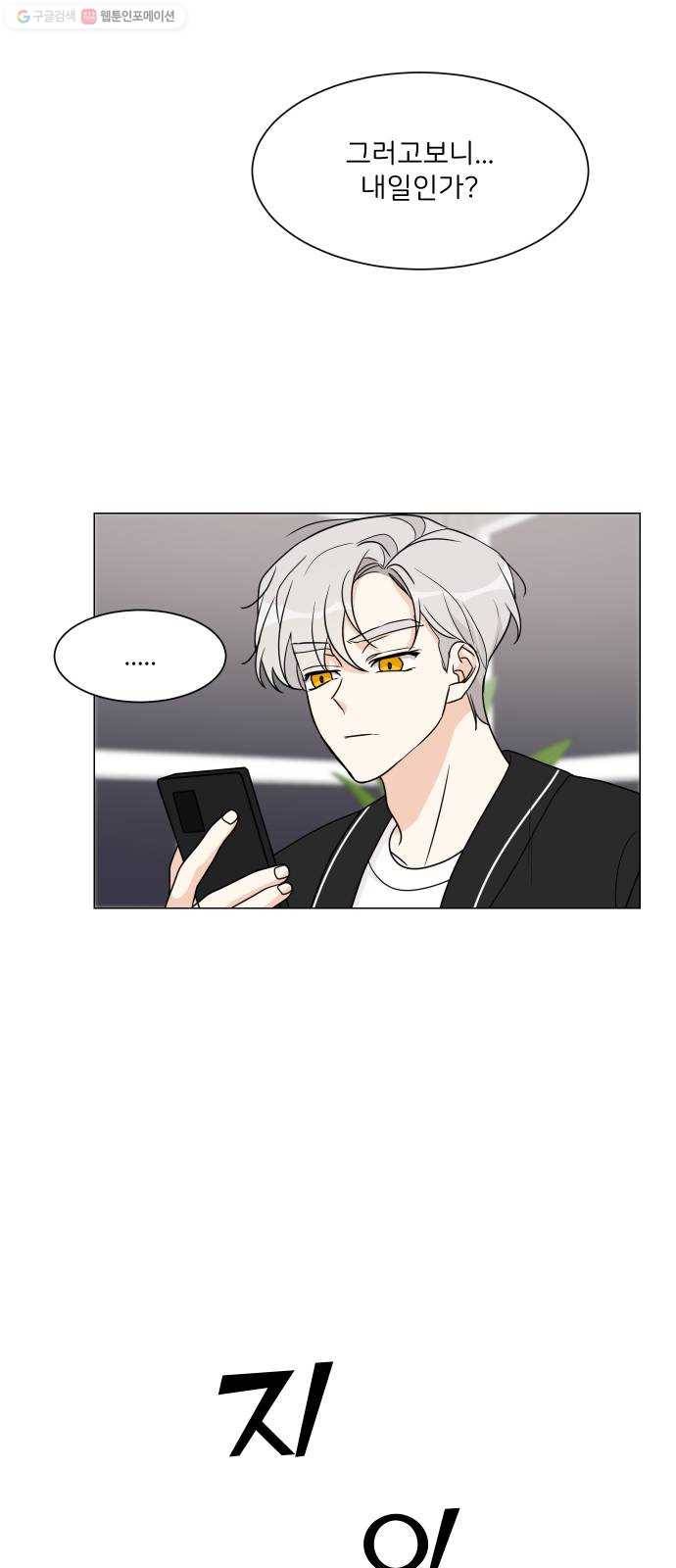 소녀180 50화 23
