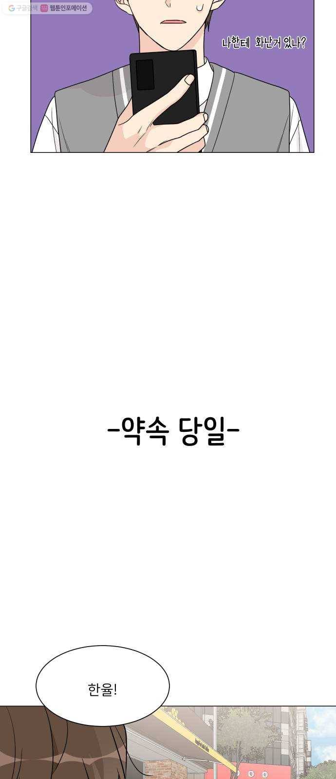 소녀180 50화 25