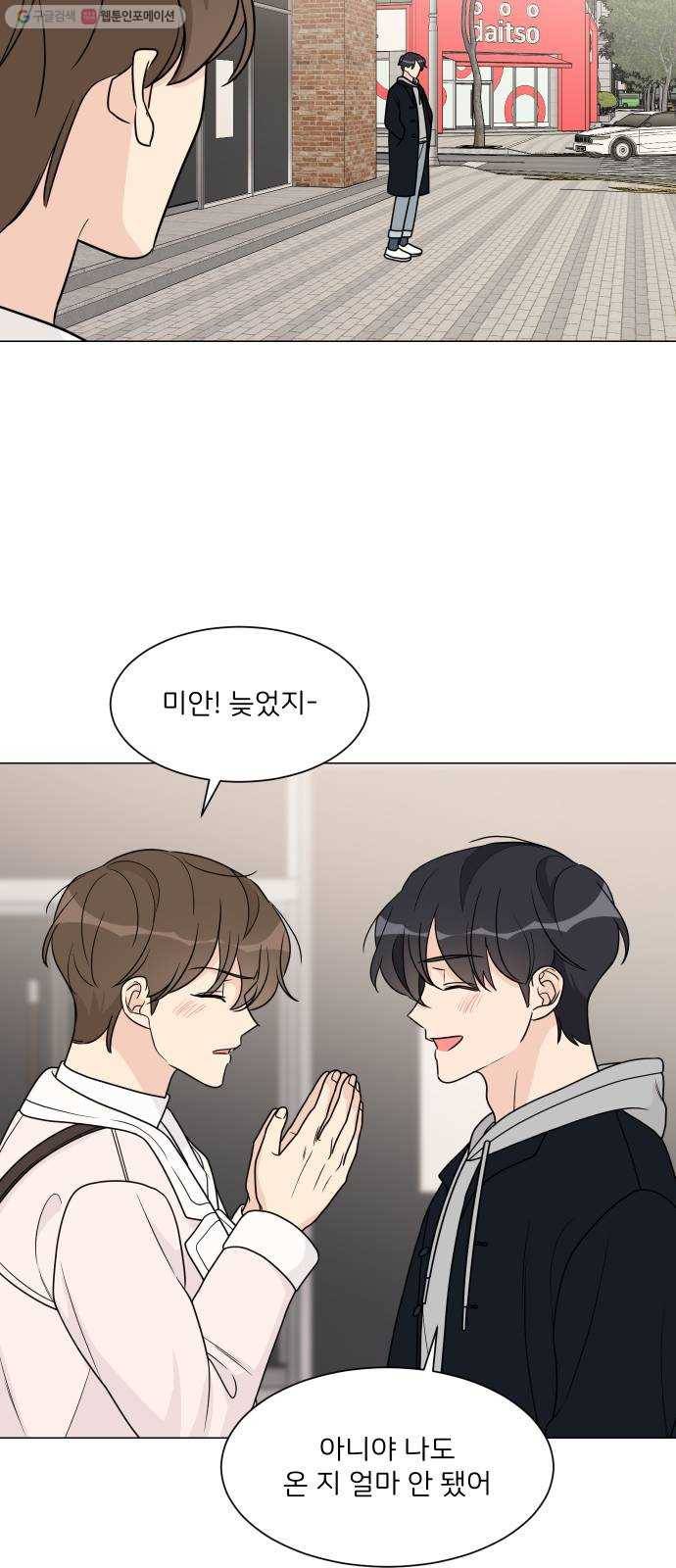 소녀180 50화 26