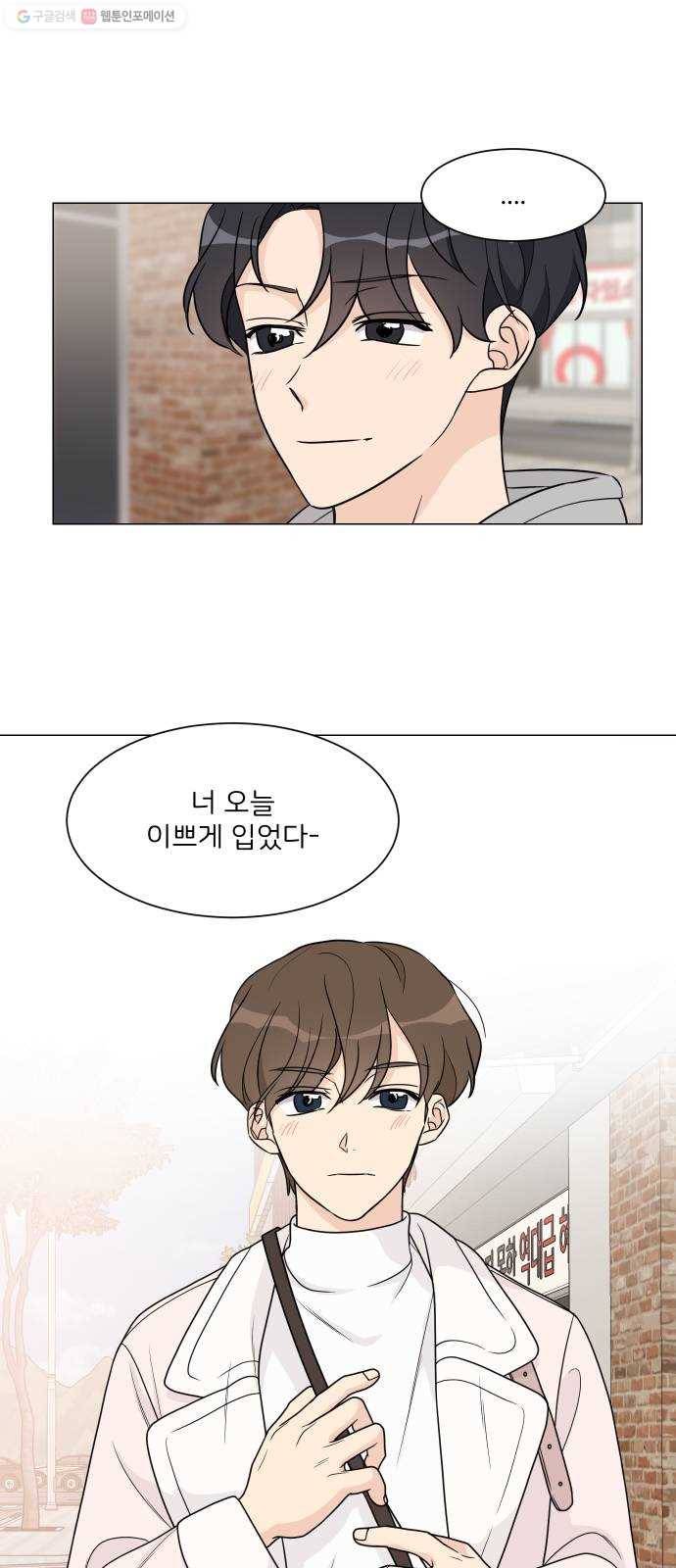 소녀180 50화 27