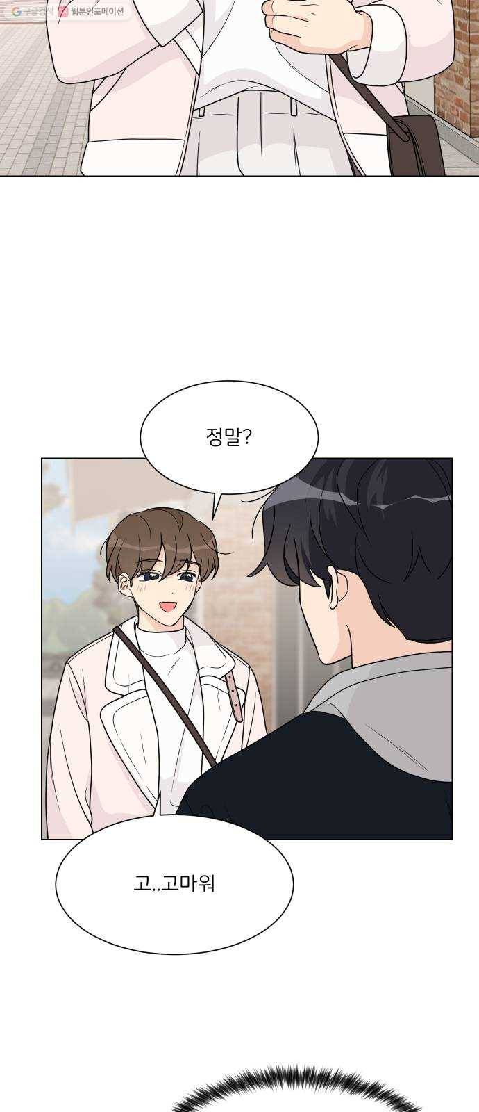소녀180 50화 28