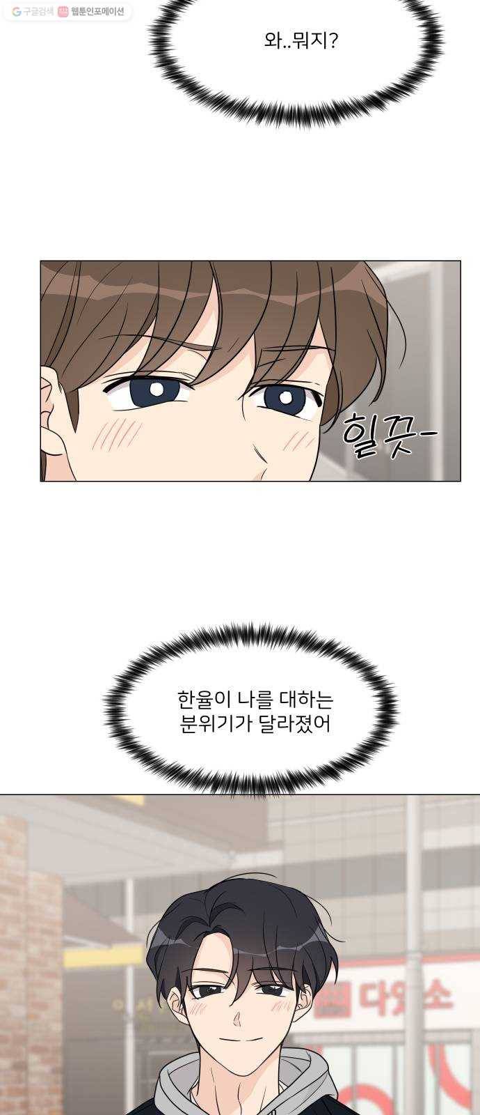 소녀180 50화 29