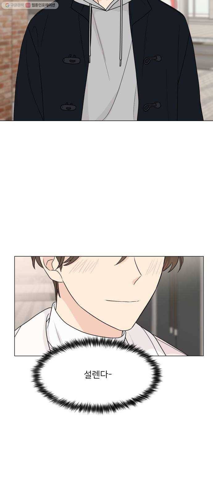 소녀180 50화 30