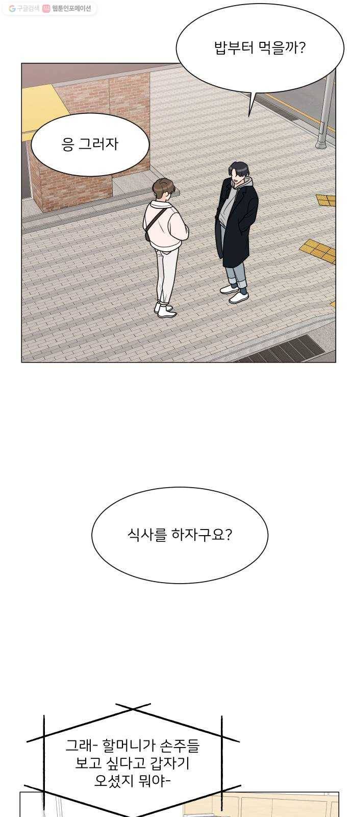 소녀180 50화 31