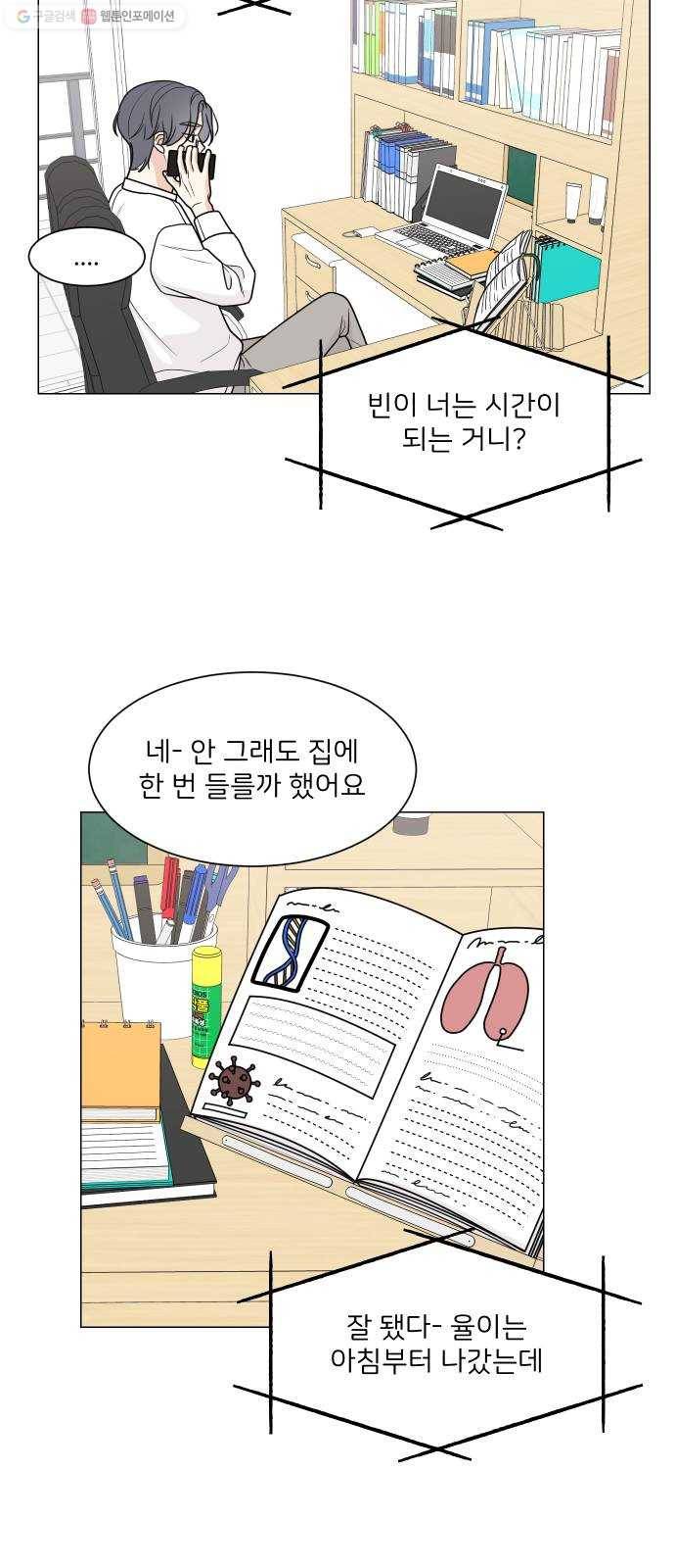 소녀180 50화 32