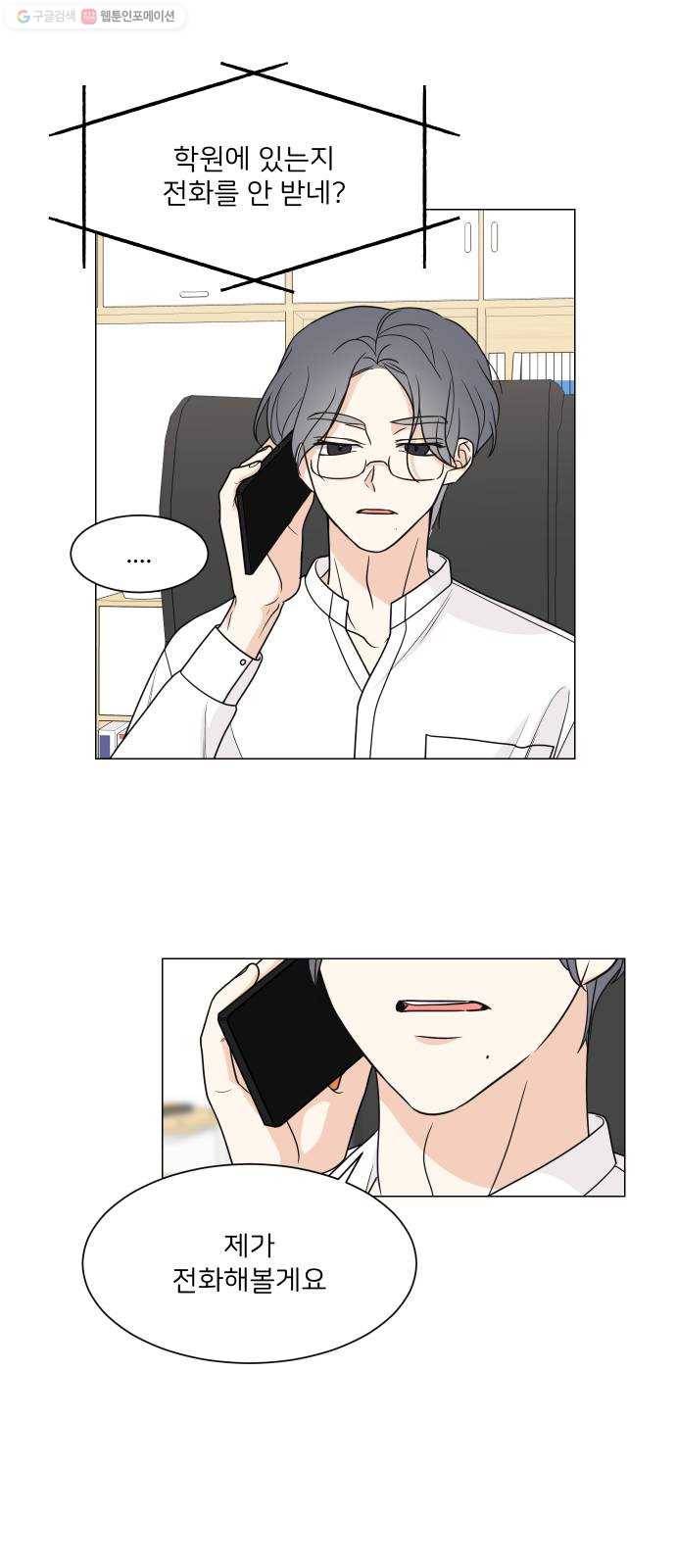 소녀180 50화 33