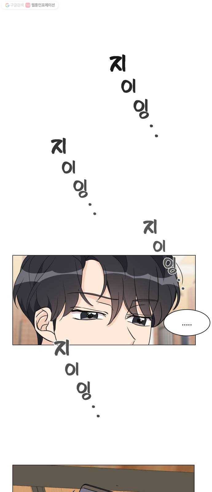 소녀180 50화 34