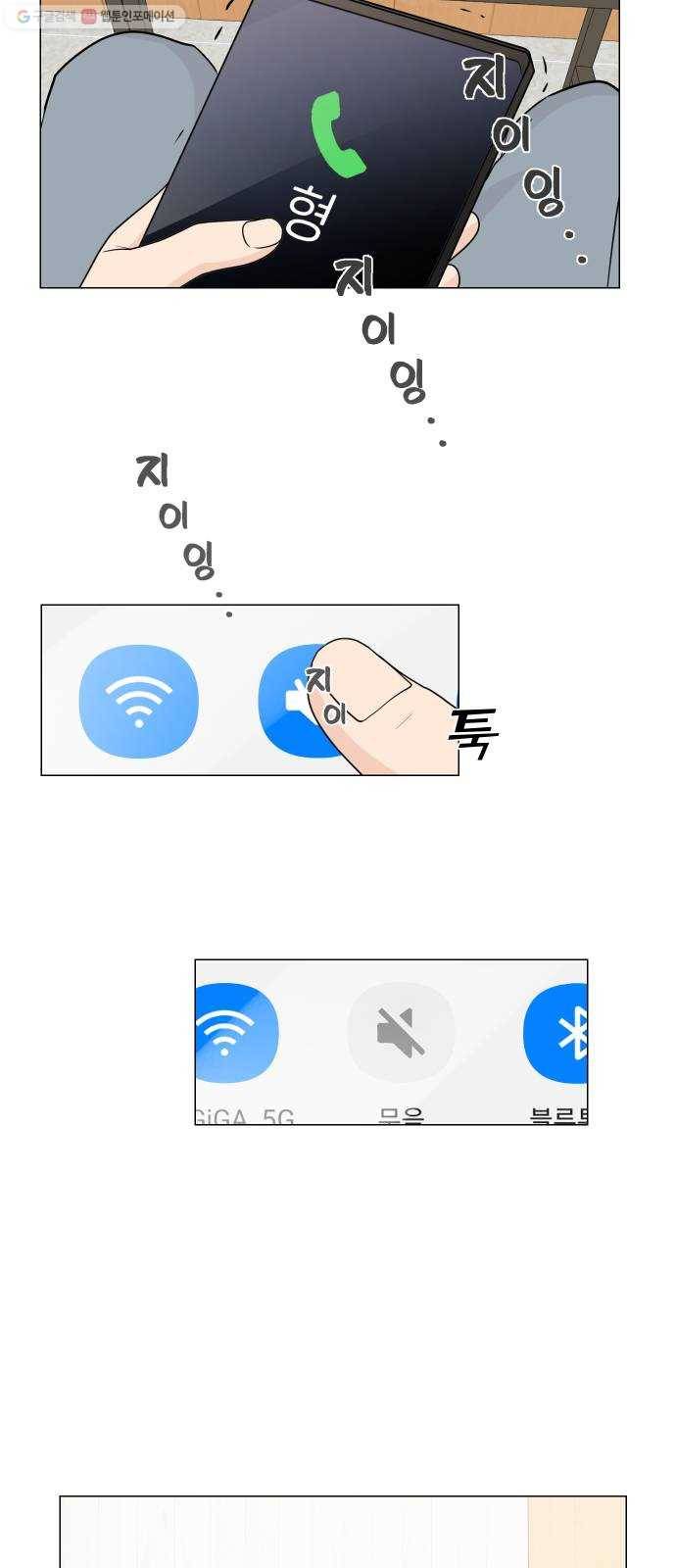 소녀180 50화 35