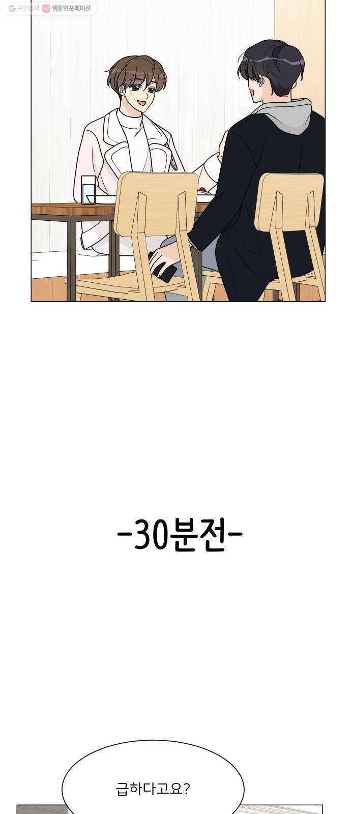 소녀180 50화 36