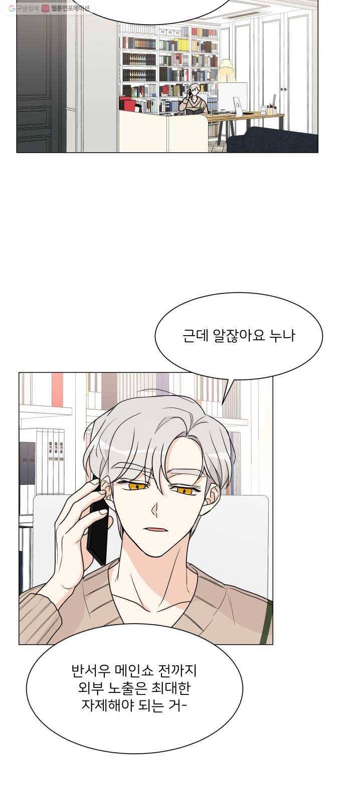 소녀180 50화 37
