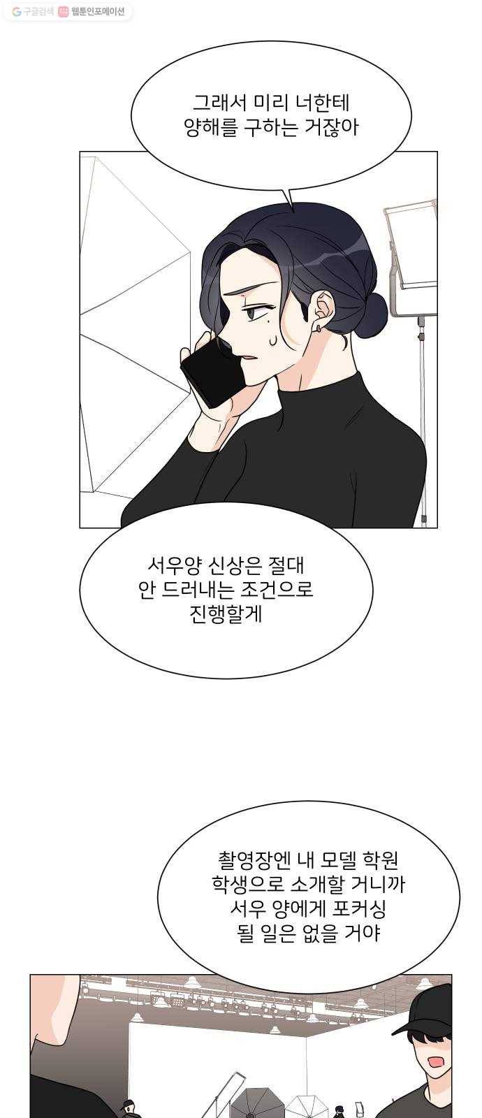 소녀180 50화 38