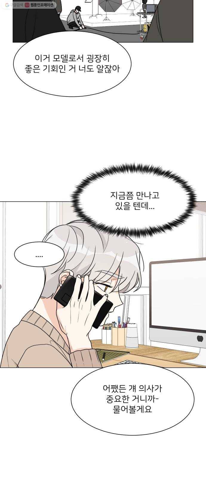소녀180 50화 39